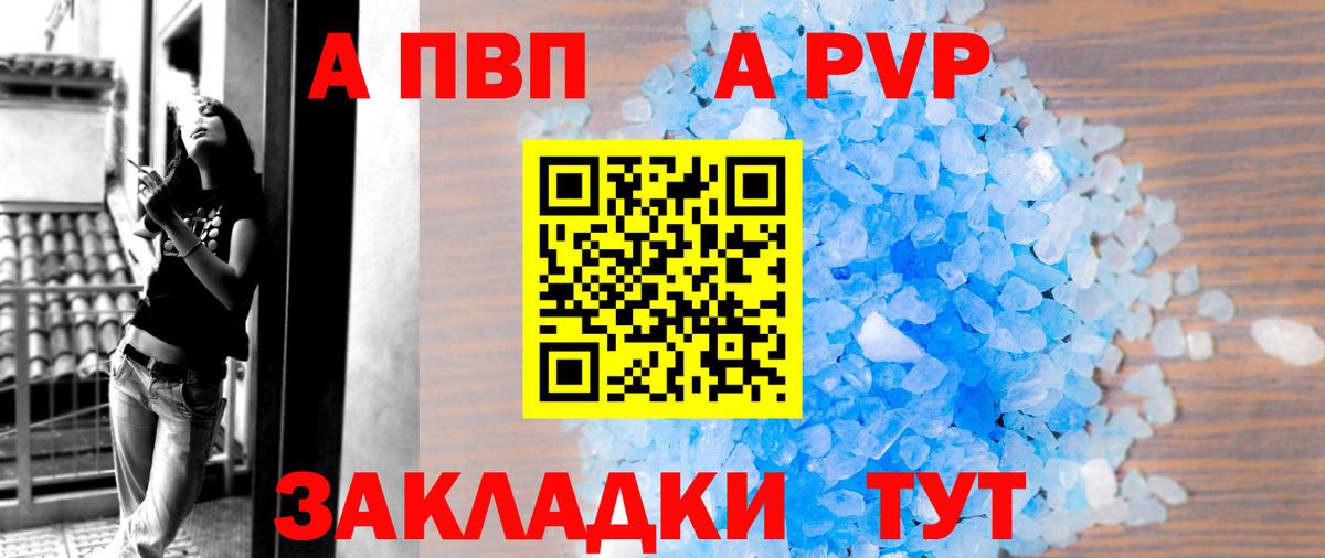 APVP крисы CK Куйбышев