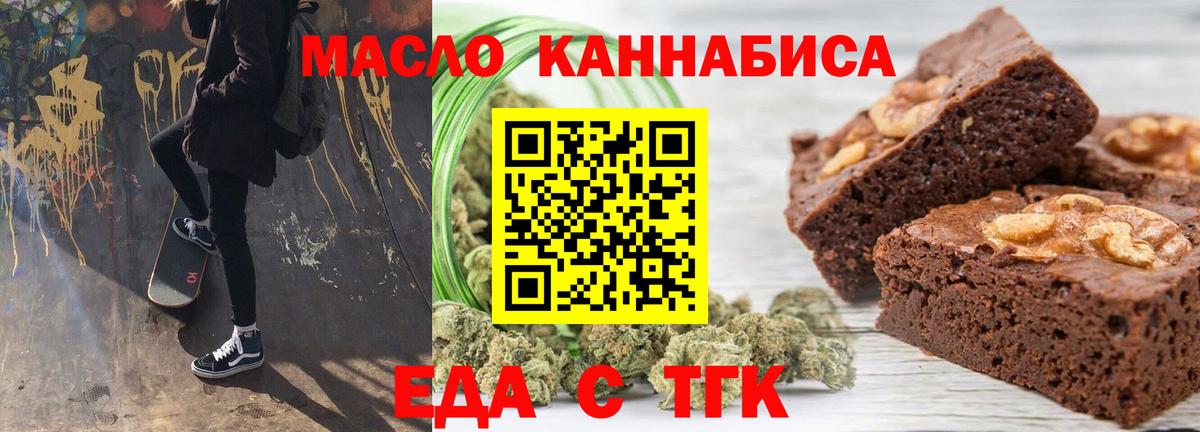 Куйбышев  Еда ТГК конопля  Вход с VPN 