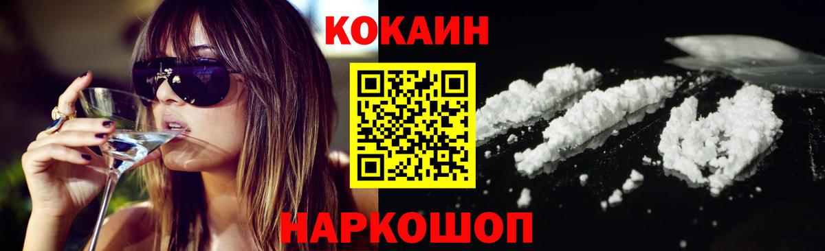 КОКАИН Эквадор  Вход с VPN  КОКАИН Колумбийский  Кокаин  Куйбышев 