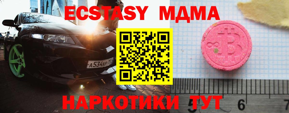 Ecstasy 300 mg  Вход с VPN  Экстази  ЭКСТАЗИ Philipp Plein  Куйбышев 