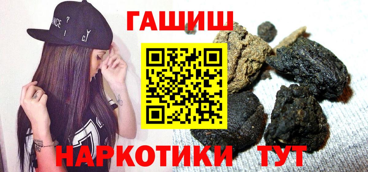 ГАШИШ VHQ  ГАШ хэш  Куйбышев  ГАШ  Вход с VPN 