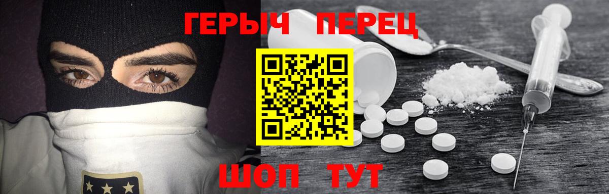 Героин герыч Куйбышев