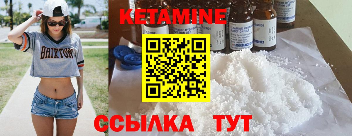 Кетамин VHQ Куйбышев