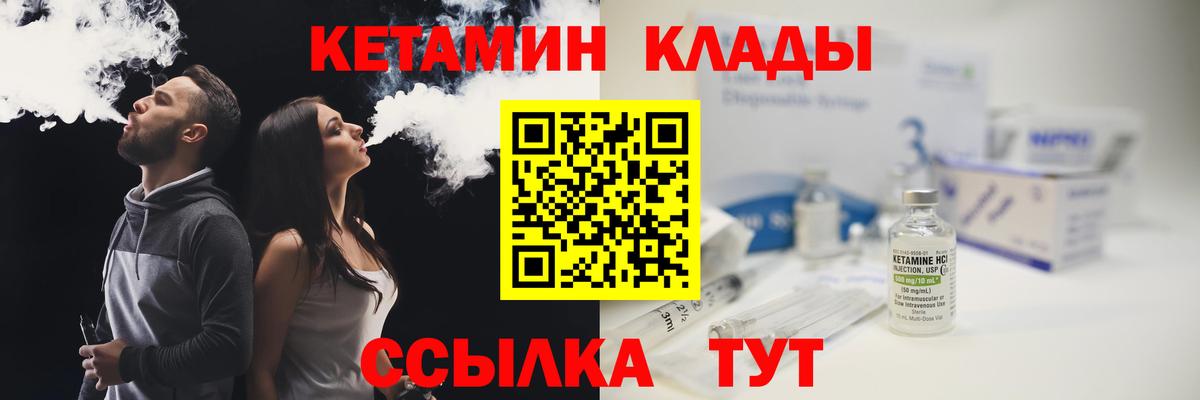 Куйбышев  КЕТАМИН ketamine  Вход с VPN 