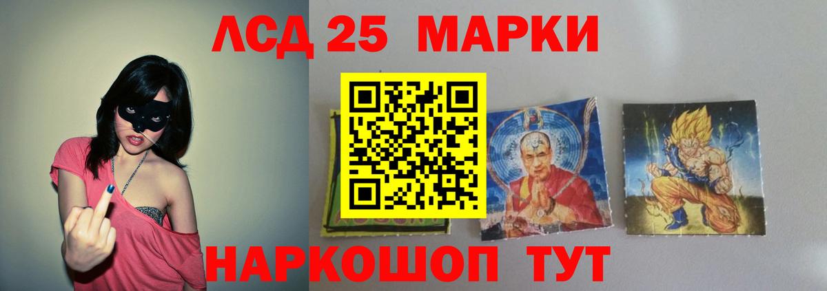 LSD-25 экстази  Лсд 25 экстази кислота  Вход с VPN  Куйбышев 