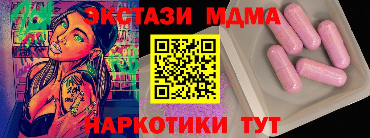 МДМА crystal Куйбышев