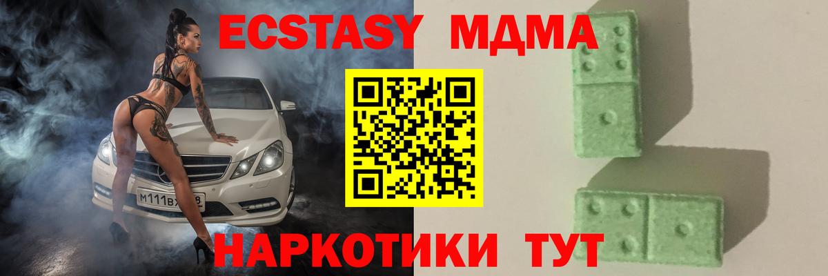 MDMA молли  MDMA  Куйбышев  Вход с VPN 