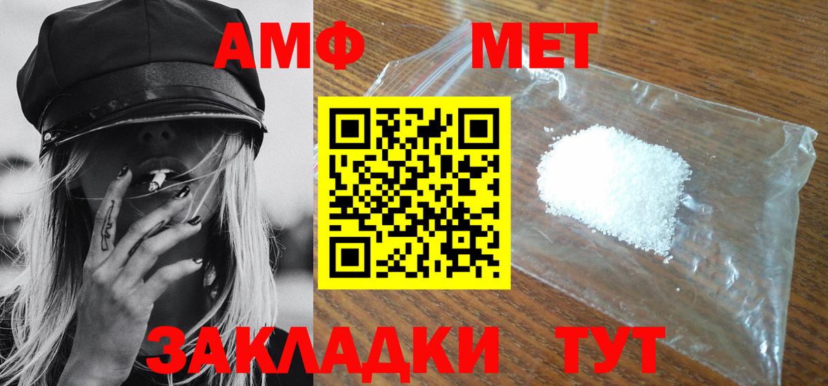 Куйбышев  МЕТАМФЕТАМИН кристалл  Вход с VPN  МЕТАМФЕТАМИН кристалл 