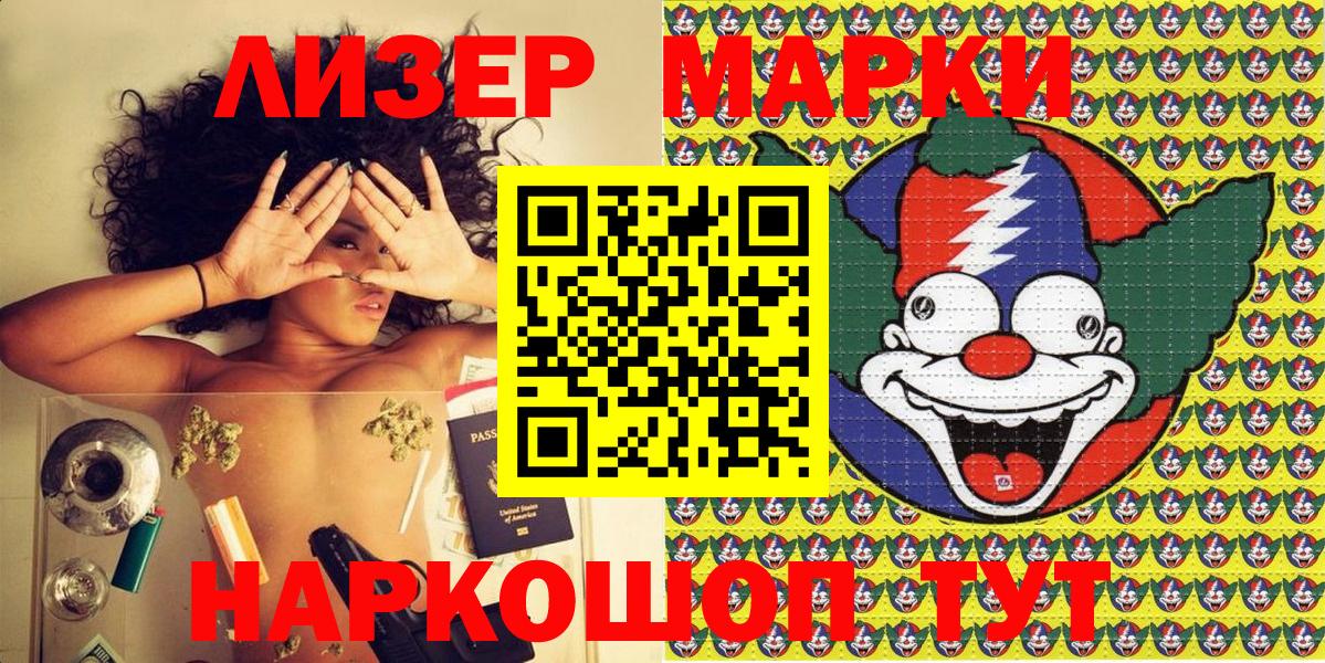 Марки 25I-NBOMe 1,8мг  Вход с VPN  Куйбышев 