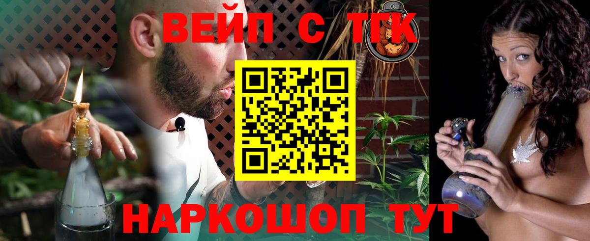 Дистиллят ТГК вейп  Вход с VPN  ТГК вейп с тгк  Куйбышев 
