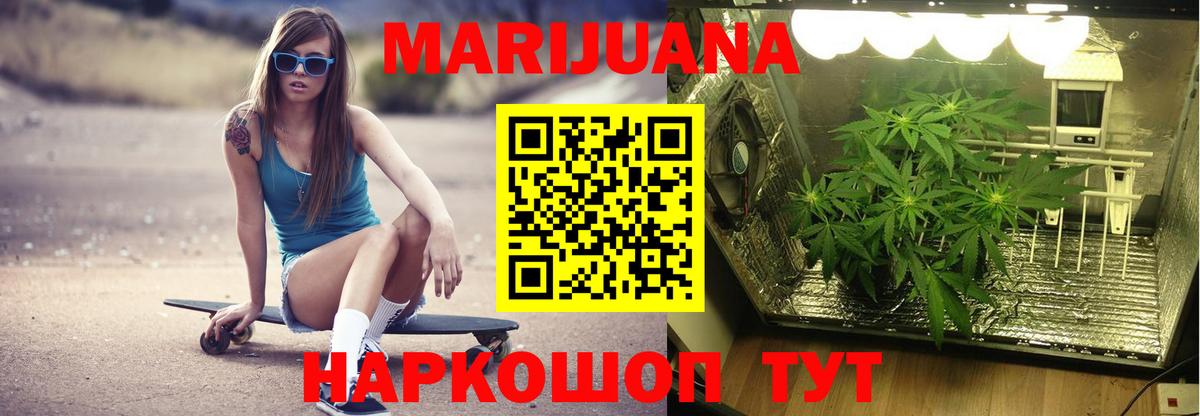 Канабис Bruce Banner Куйбышев